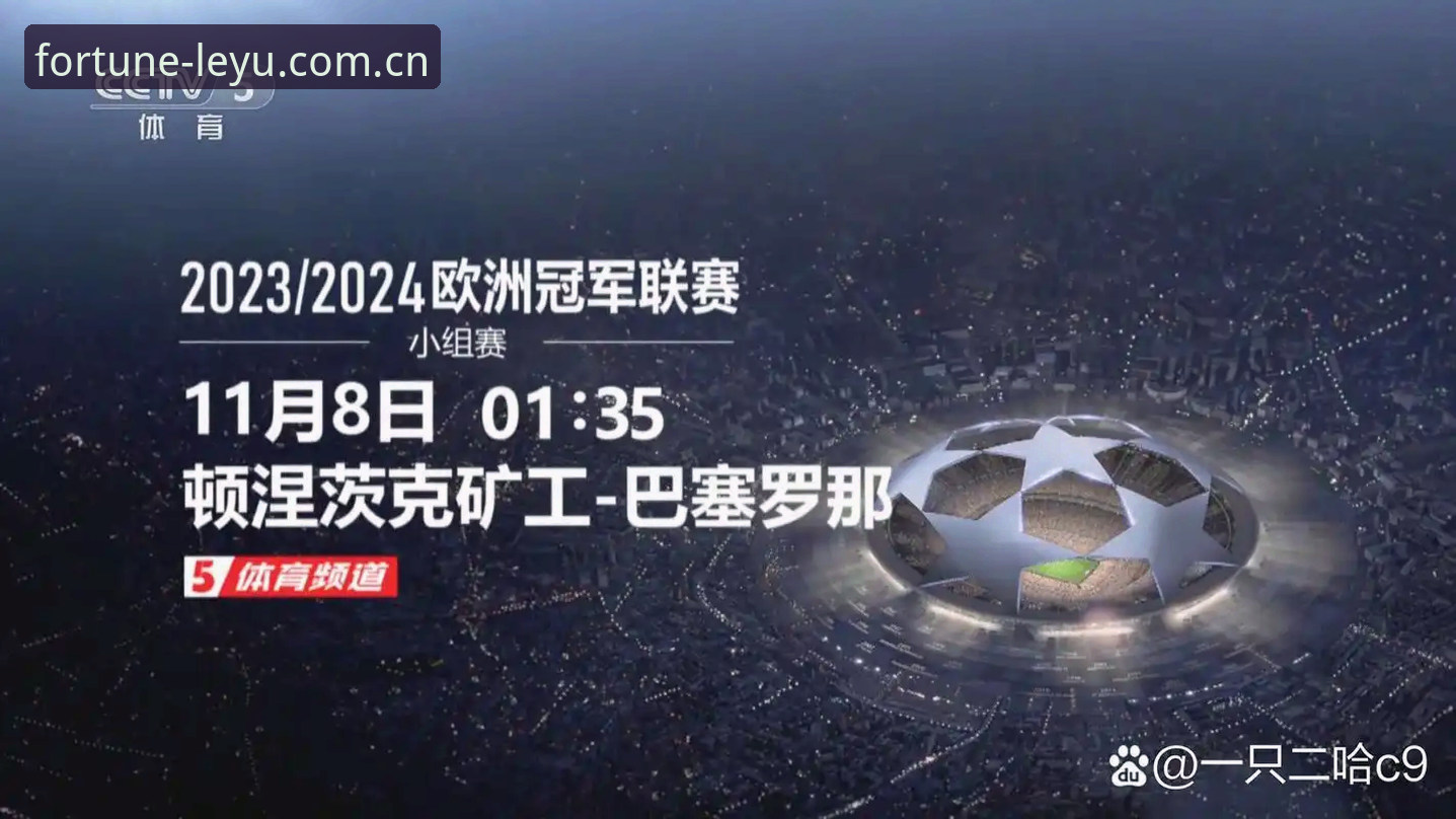 北京时间5月21日凌晨，欧联杯决赛在万众瞩目下拉开战幕。阿斯顿维拉以3-0的比分完胜德甲劲旅弗赖堡，毫无悬念地捧起队史首座欧联杯冠军奖杯。对于维拉球迷来说，这是一个等待了太久的夜晚；而对于54岁的主帅埃梅里来说，这更是一个注定被载入史册的时刻。颁奖仪式上，维拉球员将埃梅里高高抛向空中的画面，成为了本届欧联杯最动人的瞬间之一。如果你在乐鱼体育平台上回看这场比赛的赛事数据，会发现维拉全场控球率虽然不占绝对优势，但射正转化率极高——这正是埃梅里式务实足球的典型写照。